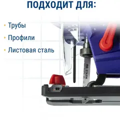 Пилки для лобзика по стали ПРАКТИКА тип T118A 76 х 50 мм, чистый рез, HSS (2шт.) (034-472)