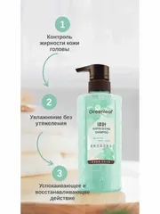 (1 PV) Green Leaf Освежающий шампунь для контроля жирности 500 мл (бирюзовый)