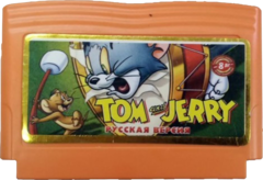 Tom & Jerry (Том и Джерри, русская версия) [Dendy]