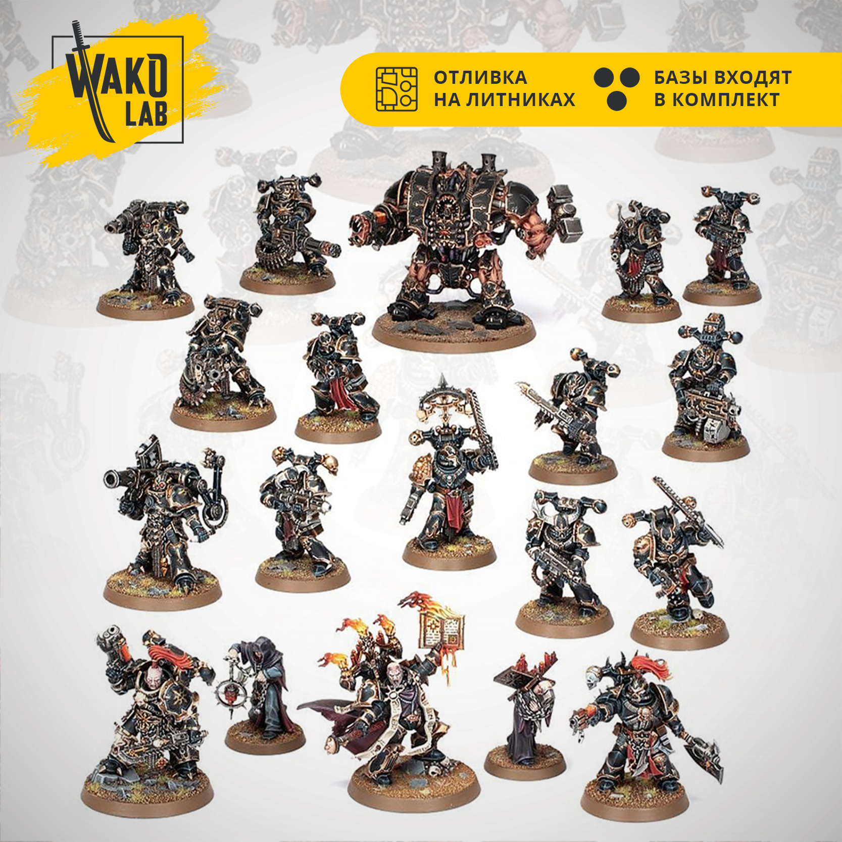 Combat Patrol: Chaos Space Marines (old)