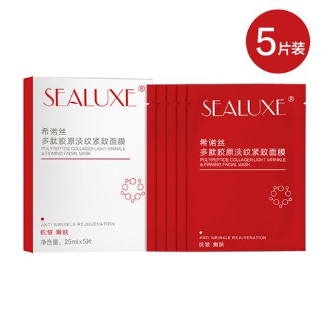 SEALUXE Маска для лица для исчезновения морщин и подтяжки кожи с полипептидом и коллагеном/25 мл/1 шт