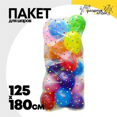 
          Пакет Для надутых шаров 180 х 125 см (Прозрачный)