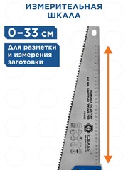 Ножовка по дереву КОБАЛЬТ 450 мм, шаг 7,5 мм / 3,5 TPI, закаленный зуб, 2D-заточка, быстрый грубый рез, 2-х комп. рукоятка (916-622)