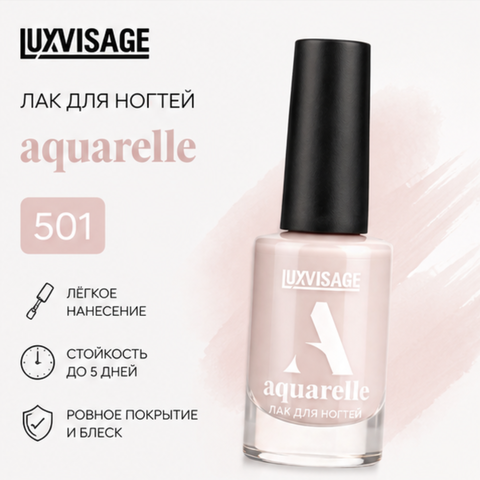 Лак для ногтей тон 501 Aquarelle LUXVISAGE