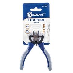 Бокорезы КОБАЛЬТ мини 115 мм (647-321)