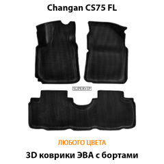 Автомобильные коврики ЭВА с бортами для Changan CS75 FL (14-н.в.)