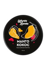 Массажная плитка «Манго и кокос» - 44 гр. - 