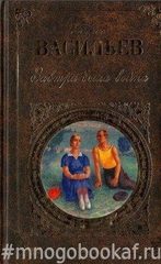 Завтра была война