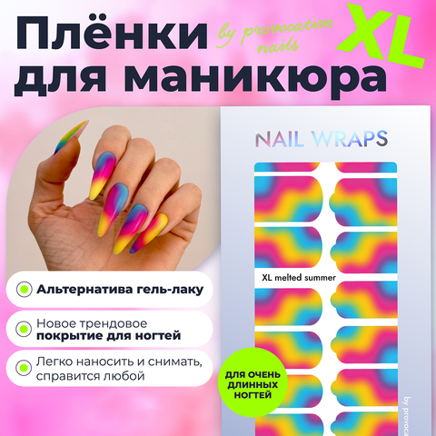 Пленки by provocative nails XL - Melted summer