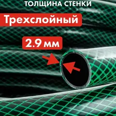 Шланг для воды садовый QUATTRO ELEMENTI Smeraldo 1