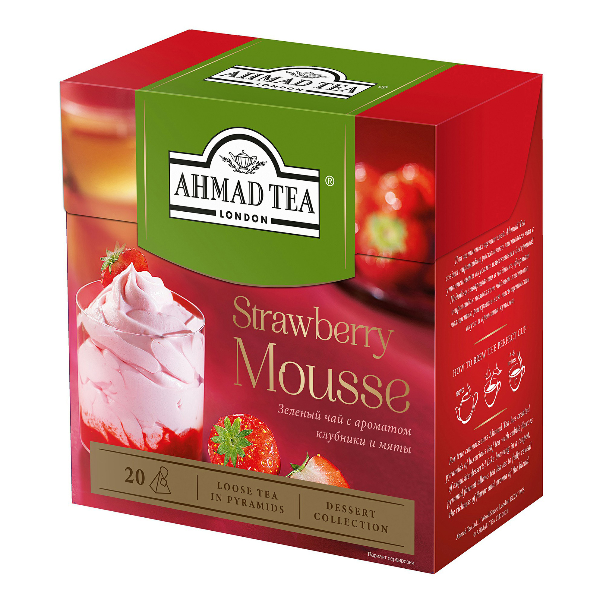 Чай зеленый Ahmad Tea Strawberry Mouss в пирамидках