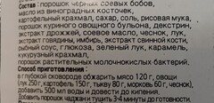 Основа для приготовления соуса Чаджан из черных бобов, 80г