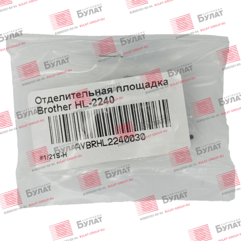 Отделительная площадка Brother HL-2240
