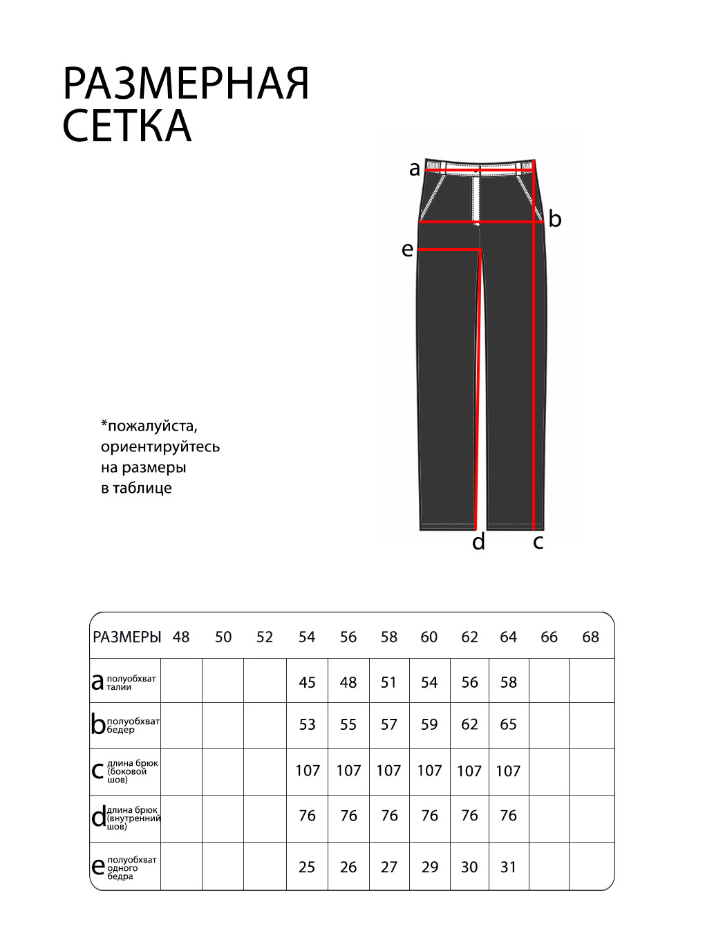 Джинсы-5603