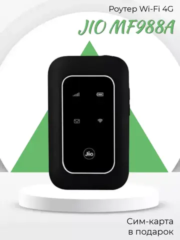 Wi-fi роутер с сим картой MF988A карманный