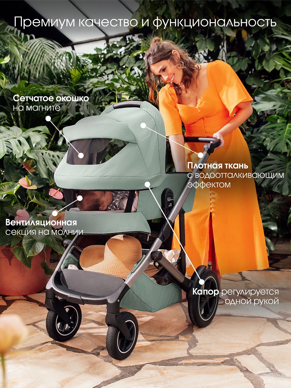 Спальный блок для коляски Britax Roemer SMILE 5Z, Dusty Rose