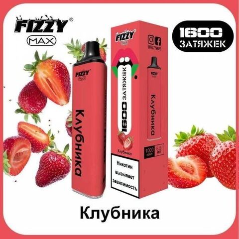 Fizzy Max Клубника 1600 затяжек