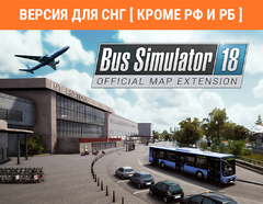 Bus Simulator 18 - Official map extension (Версия для СНГ [ Кроме РФ и РБ ]) (для ПК, цифровой код доступа)