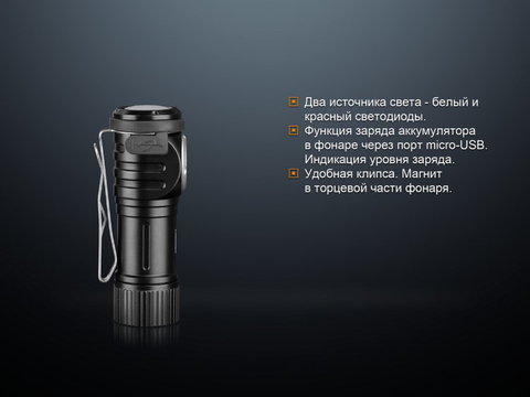 Фонарь светодиодный Fenix LD15R CREE XP-G3, 500 лм, аккумулятор