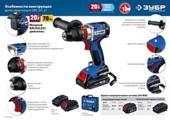 ЗУБР Т7, 20 В, 70 Н·м, 2 АКБ (2 А·ч), бесщеточная ударная дрель-шуруповерт, кейс, Профессионал (DBS-201-22)