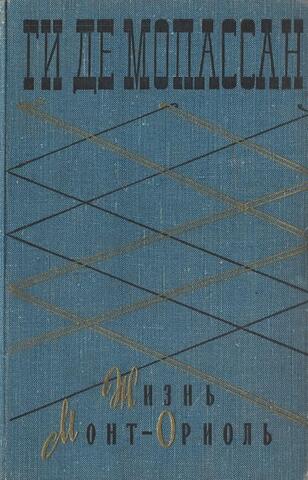 Жизнь. Монт-Ориоль