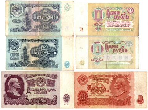 Набор из 6 банкнот 1961-1991 год 1 рубль, 5 рублей. 10 рублей, 25 рублей