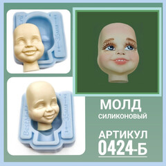 0424-Б Молд силиконовый для изготовления куклы 