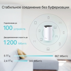 Точка доступа Wi-Fi TP-LINK Deco S4(3-pack) AC1200 Домашняя Mesh Wi-Fi система, 867 Мбит/с на 5 ГГц + 300 Мбит/с на 2,4 ГГц, поддержка стандартов 802.11ac/a/b/g/n, 2 гигабитных порта Ethernet для М4R, 2 встроенные антенны, (089726)