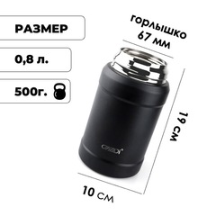 Термос для еды Skully Dkadi KD943-0.8 Black - 2