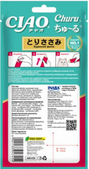 INABA Ciao Churu пюре для кошек куриное филе для поддержания здоровья почек 14г