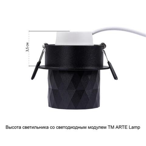 Встраиваемый светильник Arte Lamp FANG A5562PL-1BK