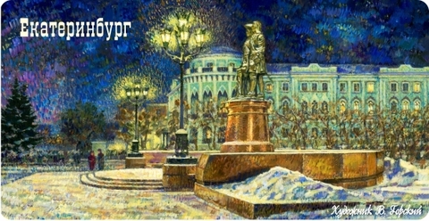 Урал Сувенир - Екатеринбург кружка керамика 300 мл №0128 В. Горский: Дом Севастьянова