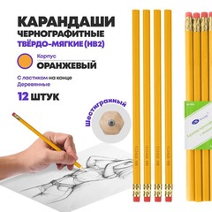 
          Набор черных простых карандашей с ластиком, 12 шт, MC-Basir, деревянные обычные чернографитные карандаши для начинающих, HB (твердо-мягкий), графитовые серые для школы