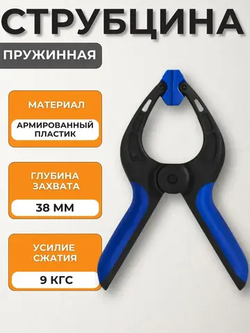 Зажим ручной КОБАЛЬТ 100 мм (244-766)