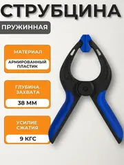 Зажим ручной КОБАЛЬТ 100 мм (244-766)