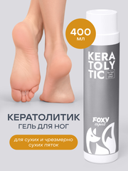 Кератолитик для пяток (KERATOLYTIC), 400мл