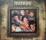 ПИКНИК: Родом Ниоткуда (Компакт-диск)