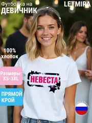 Свадебные