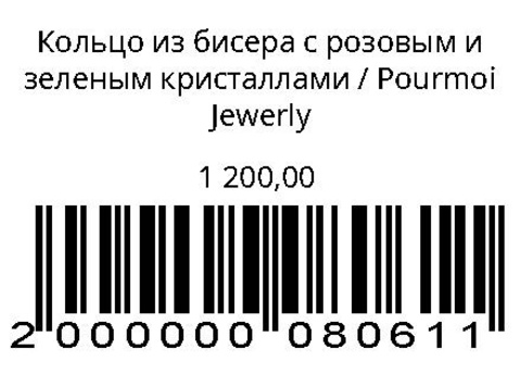 Кольцо из бисера с розовым и зеленым кристаллами