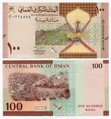 Банкнота Оман 100 байса 2020 год W/1 0224874. UNC