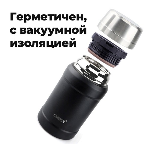 Картинка термос для еды Skully KD943-0.8 Black - 5