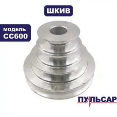 Шкив ведущий ПУЛЬСАР СС600 двигателя (791-417-076)