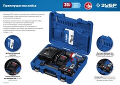 ЗУБР Т7, 20 В, 70 Н·м, 2 АКБ (2 А·ч), бесщеточная ударная дрель-шуруповерт, кейс, Профессионал (DBS-201-22)