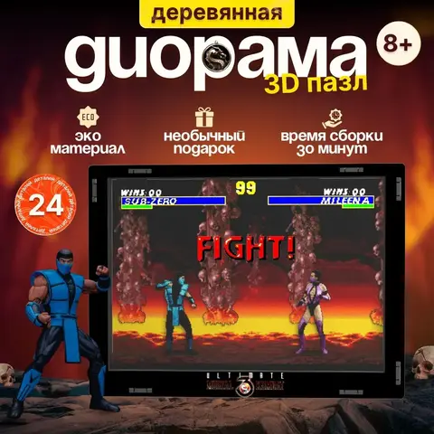 Мортал Комбат Диорама 3D пазл деревянный