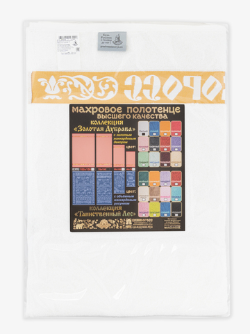 Полотенце махровое с жаккардовым золотистым бордюром «Золотая Дубрава» белого цвета / Распродажа