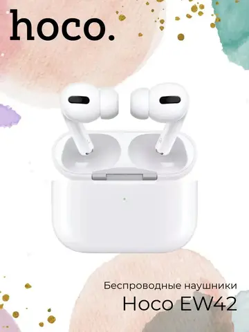 Беспроводные наушники EW42