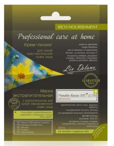 Liv-delano Professional care at home Маска экстрапитательная+Крем-пилинг для лица(7г+5г)