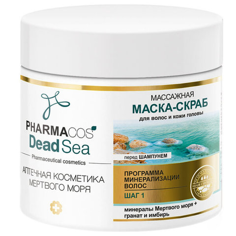 Маска-скраб Массажная для волос и кожи головы , 400 мл ( Pharmacos Dead Sea )