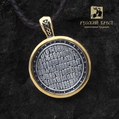 Образок со Спасом Нерукотворным и молитвой. Горячая эмаль.