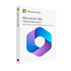 Microsoft Office 365 Персональный лицензионный ключ активации